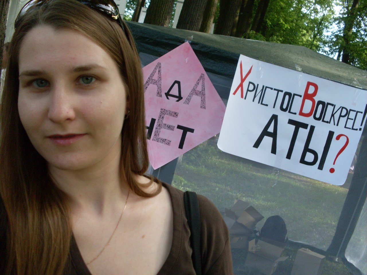 Русских Снежана Николаевна